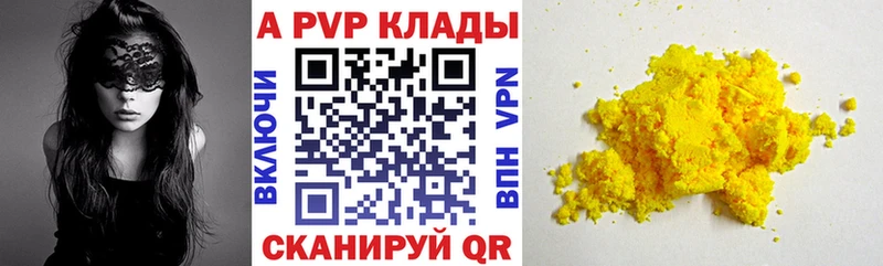 цена   Хотьково  APVP Соль 