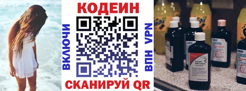 Codein напиток Lean (лин)  дарк нет наркотические препараты  Хотьково  hydra ТОР 