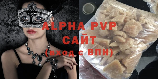 альфа пвп VHQ Армянск