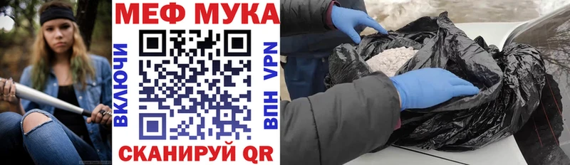 где найти   Хотьково  МЕФ мяу мяу 